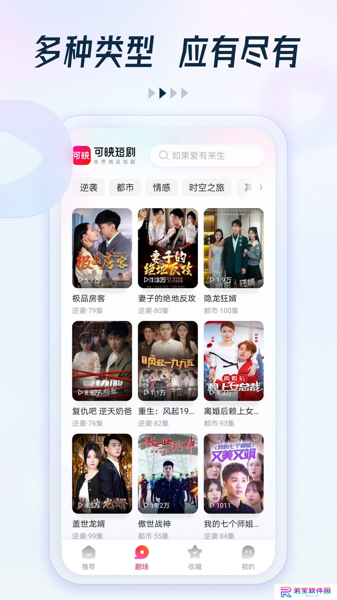 可映短剧app官方版下载