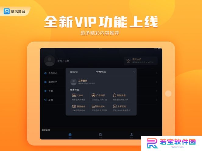 暴风影音老版本软件