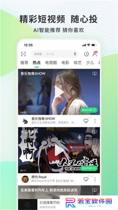电视果下载