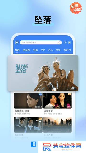 暴风影音