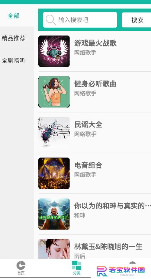 乐趣.播放器app最新版下载