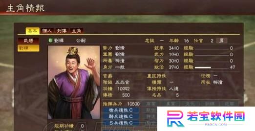 刘禅开局技能加点攻略（《三国志·刘备传》游戏角色刘禅的开局技能加点及玩法攻略）