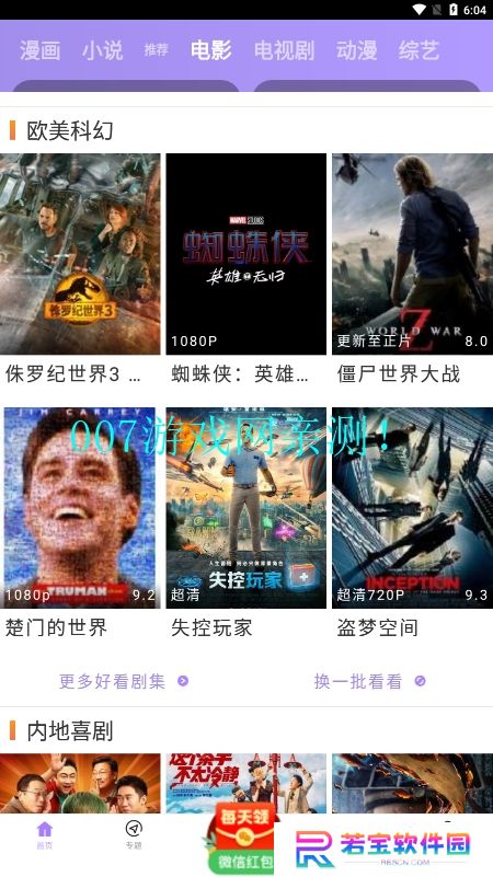 黑猪视频软件官方下载