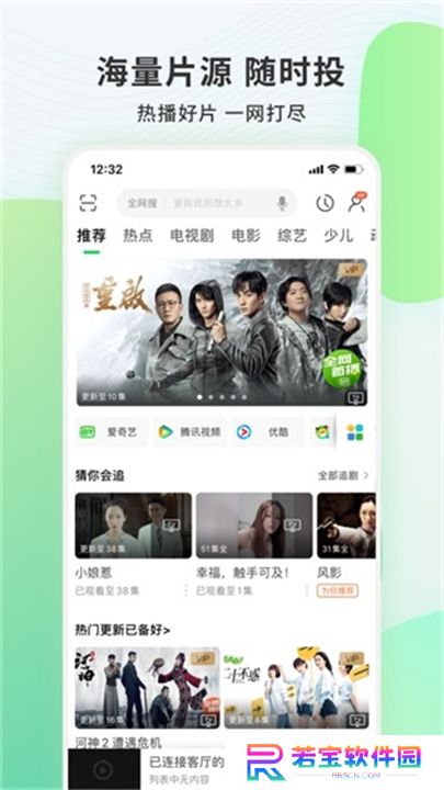 电视果下载
