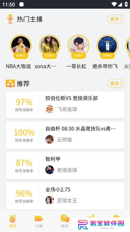热点体育app安卓版下载