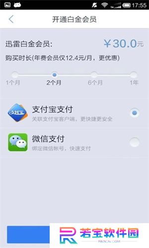 迅雷影音手机版