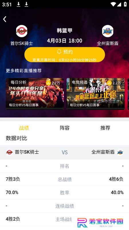 007看球直播app下载最新版