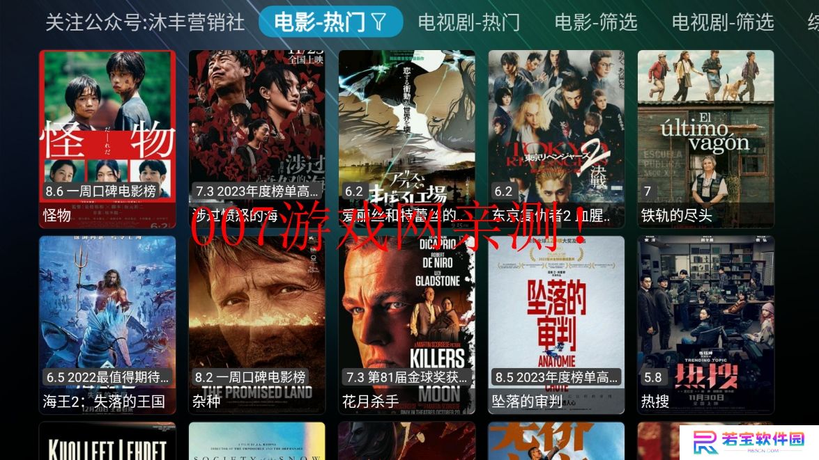 沐丰影视电视版下载