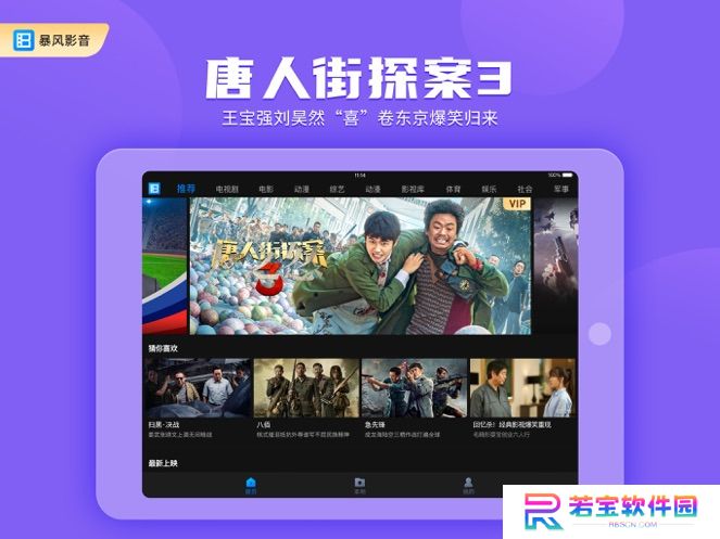 暴风影音老版本软件
