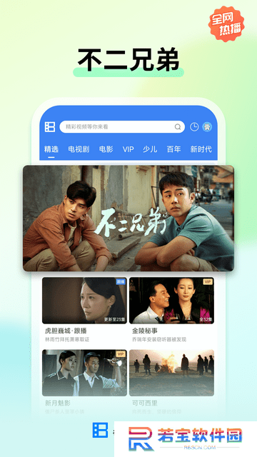 暴风影音