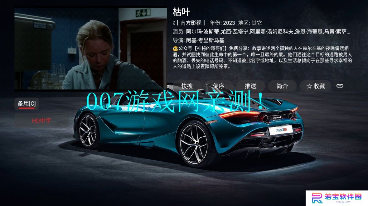 飞龙影视TV版app下载