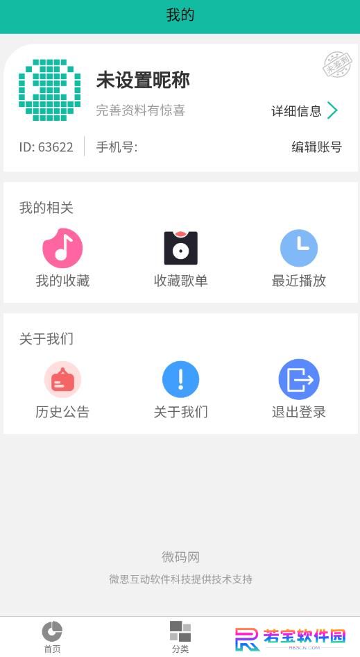 乐趣.播放器app最新版下载