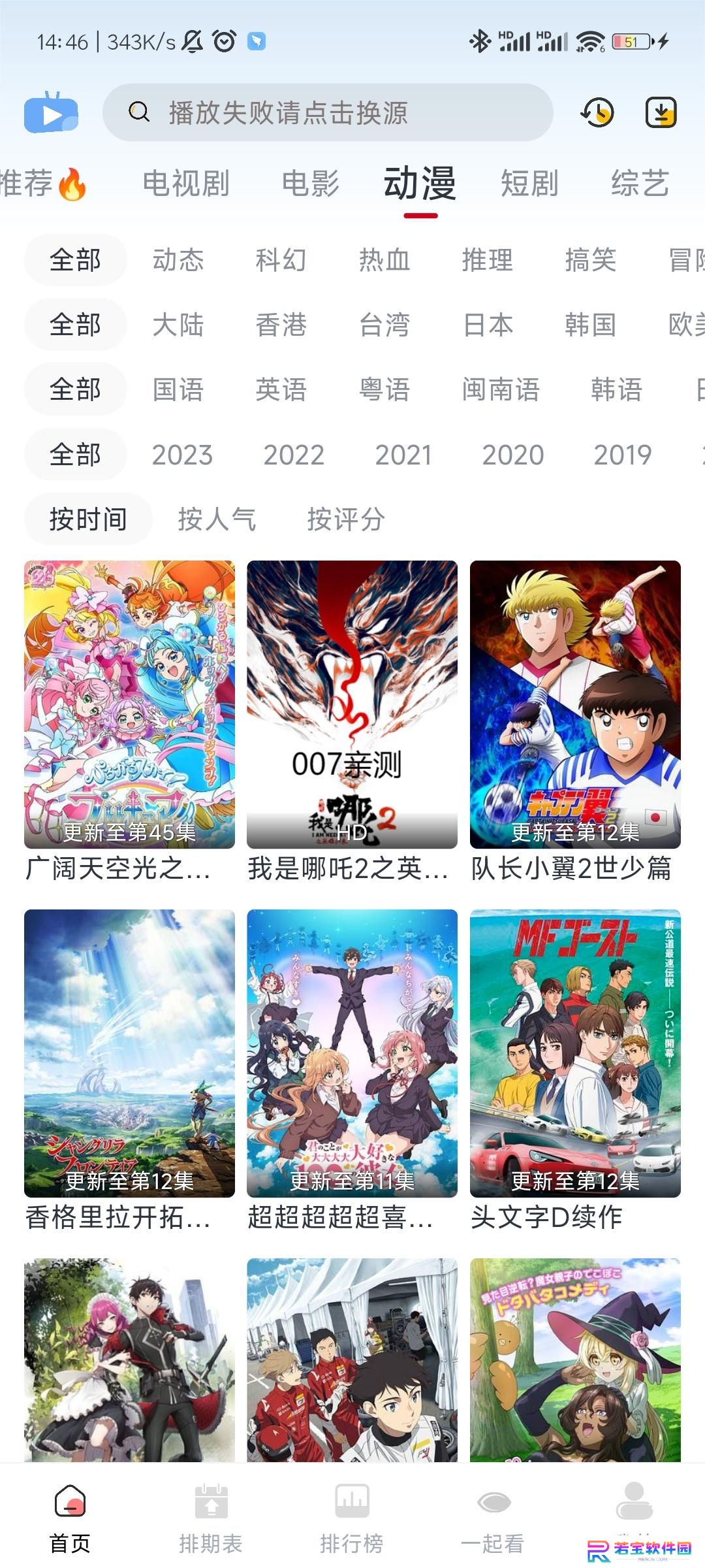 橘兔影视app官方版下载