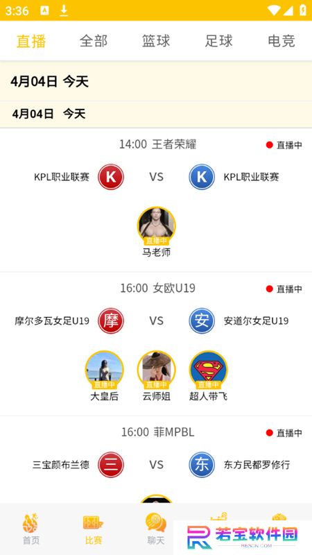 体球网手机版下载