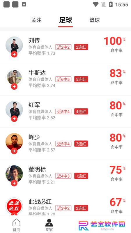 罗盘体育app手机版下载