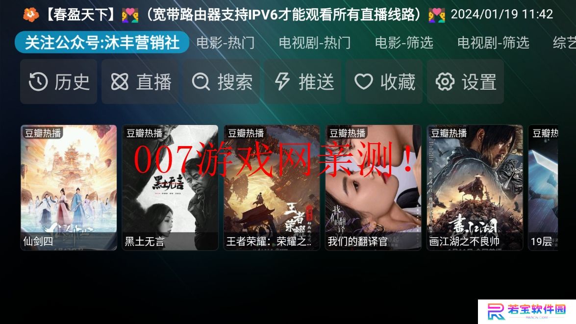 沐丰影视电视版下载