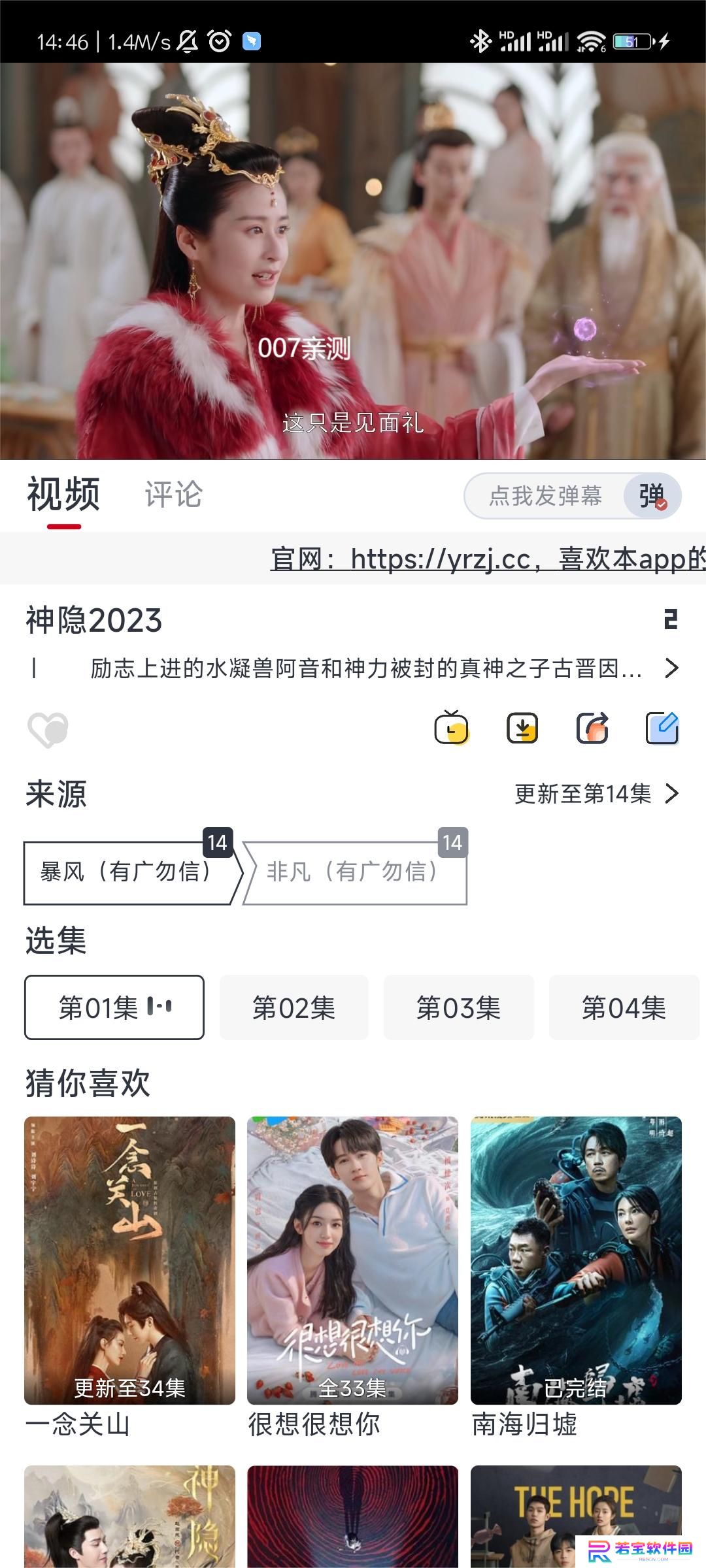 橘兔影视app官方版下载
