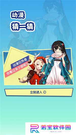 妖精动漫app手机版