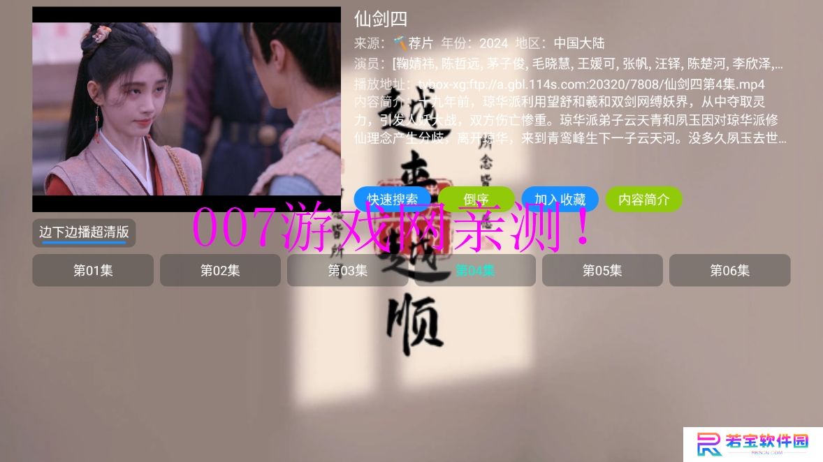 小叮铛BOX官方版app下载