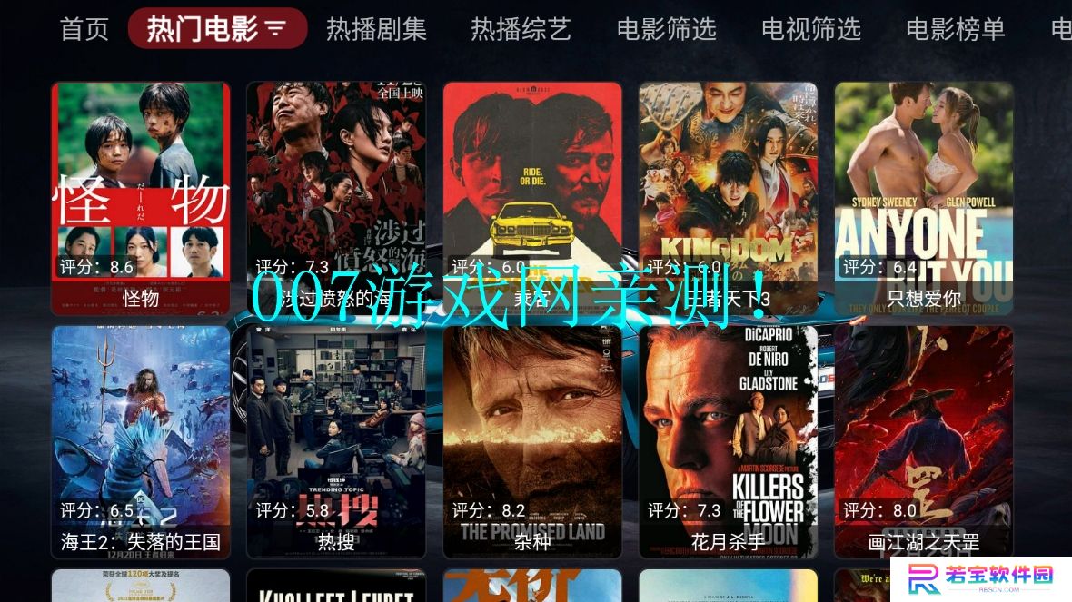 飞龙影视TV版app下载