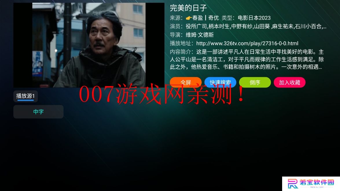 沐丰影视电视版下载
