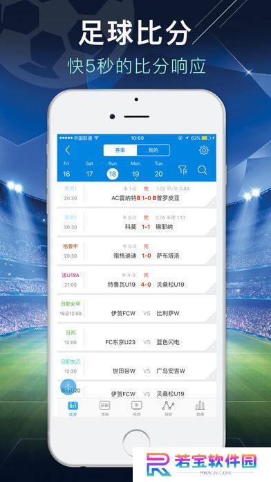 一比分app安卓版下载