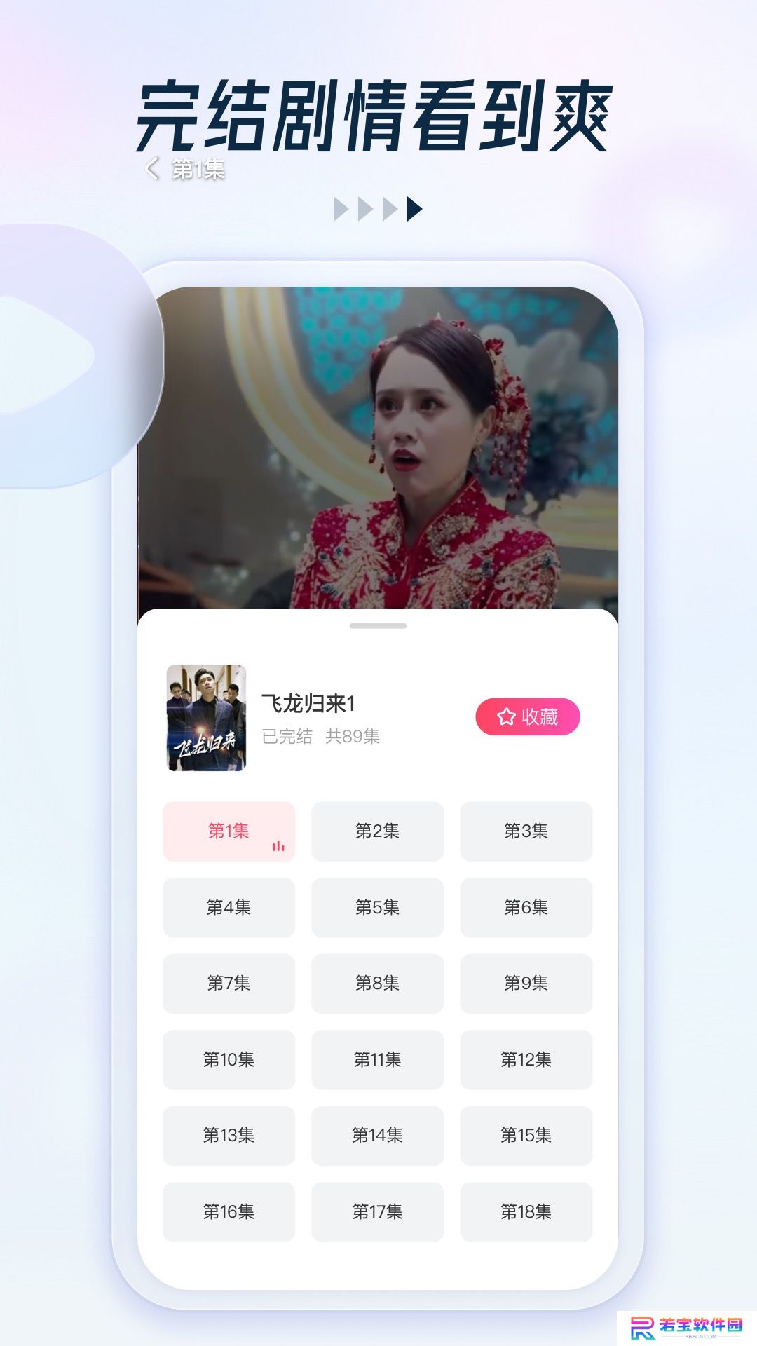 可映短剧app官方版下载