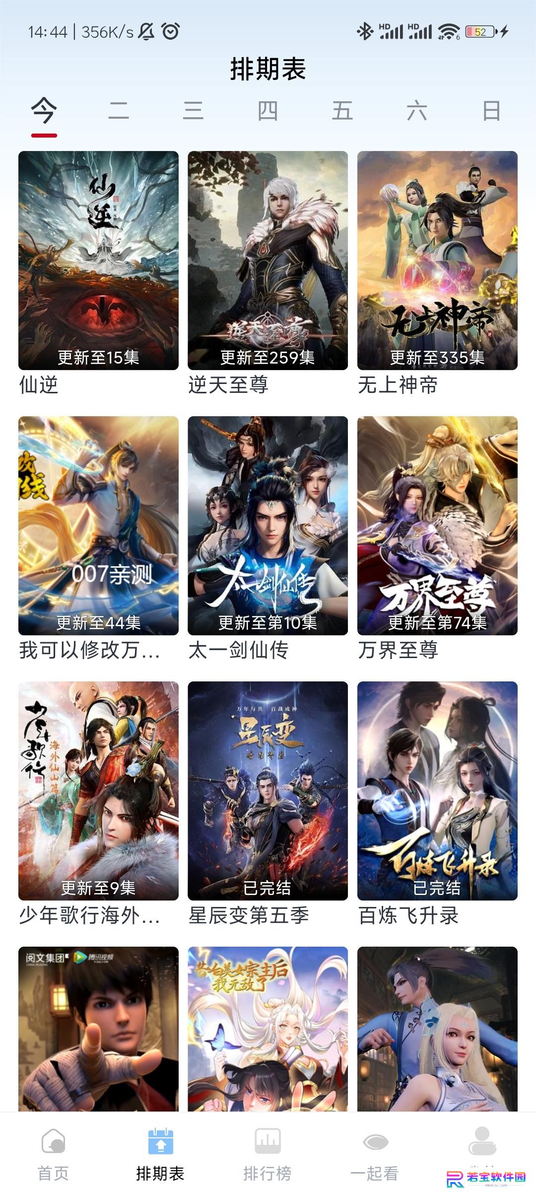 橘兔影视app官方版下载