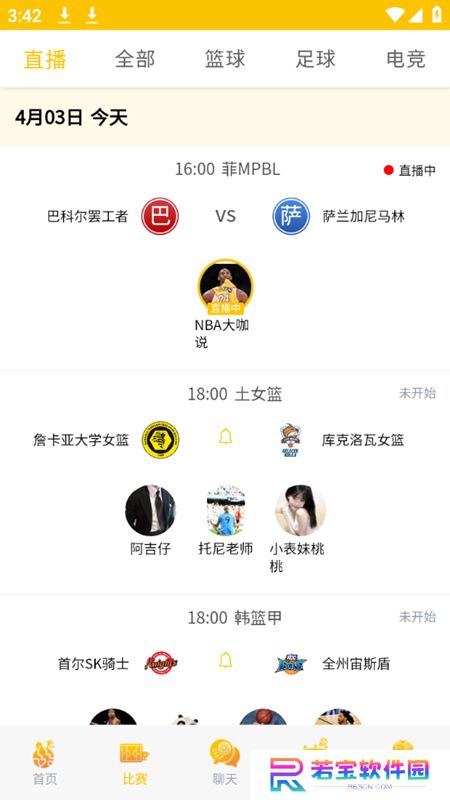007看球直播app下载最新版