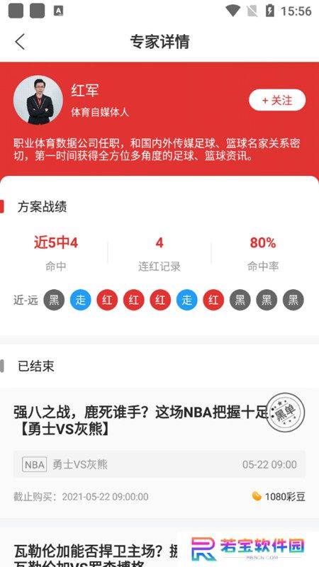 罗盘体育app手机版下载
