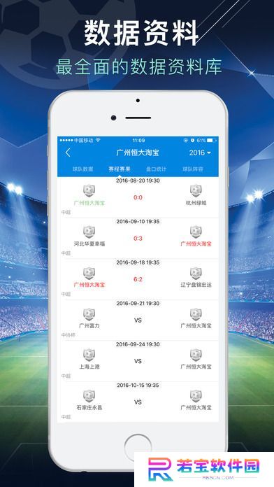 一比分app安卓版下载