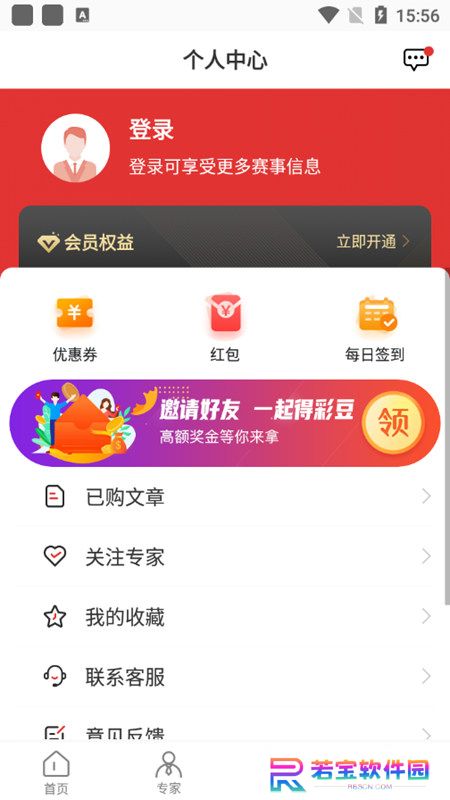 罗盘体育app手机版下载