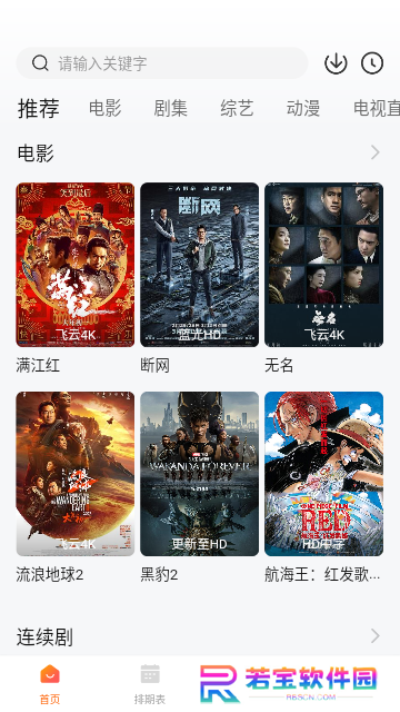 衡水电影