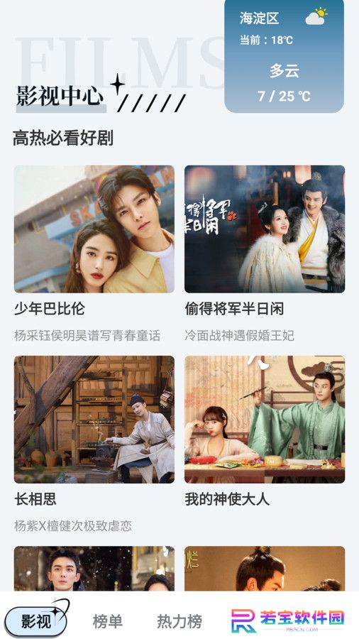 超越影视大全下载