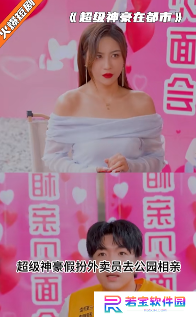 超级神豪在都市短剧免费观看app下载(多多追剧)