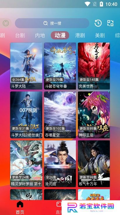 独行影视app去广告版下载