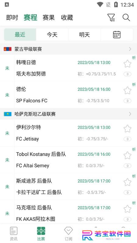 星星体育app官方版下载