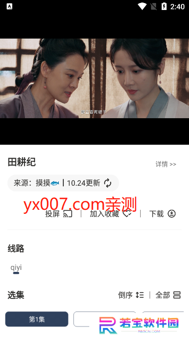 摸鱼电影app官方版下载(摸鱼4K)