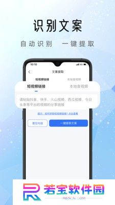 千千配音app
