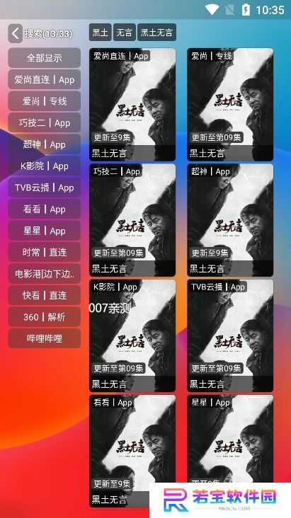 独行影视app去广告版下载