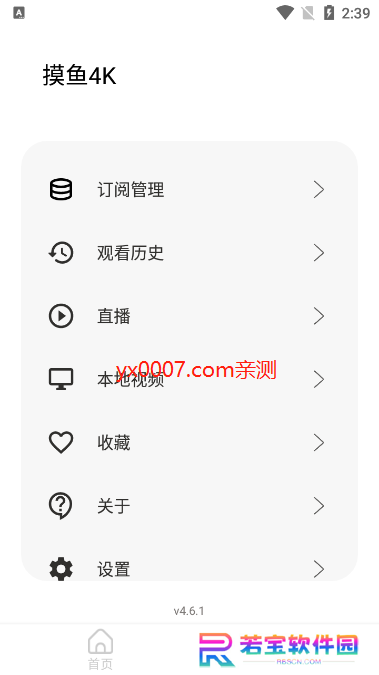 摸鱼4K影视app官方版下载