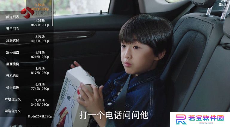 91看电视hd机顶盒版本apk正版安装包