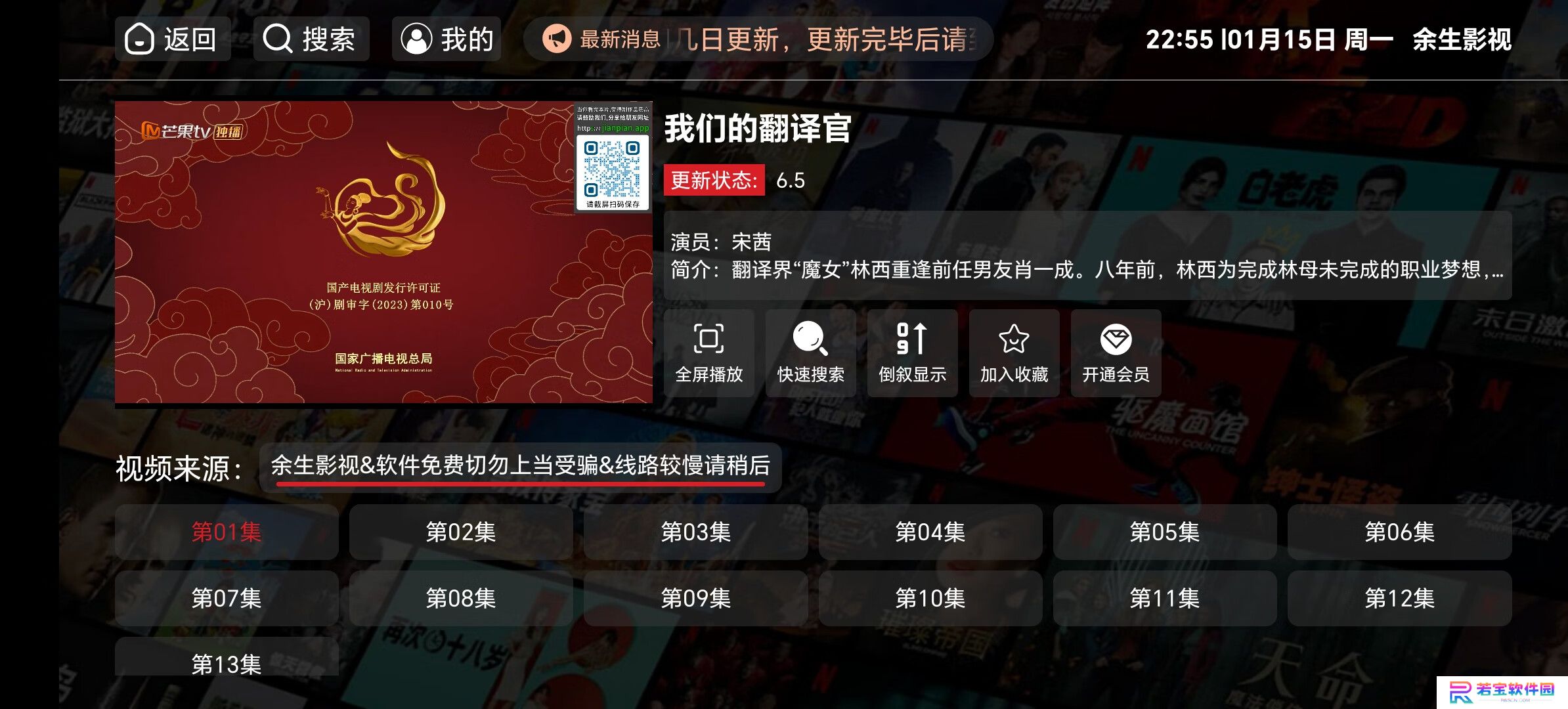余生影视免费观看app下载