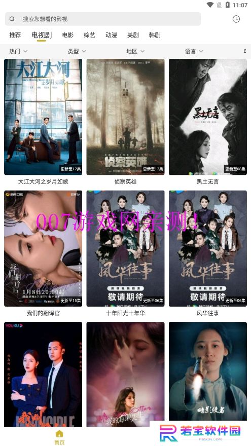 小鹿视频app下载最新版