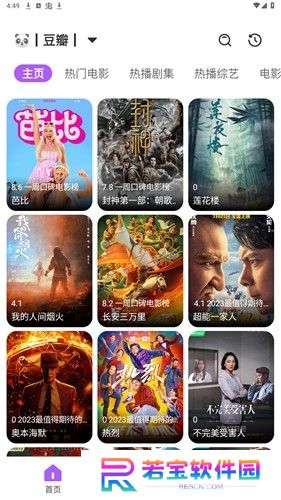 影迷动漫