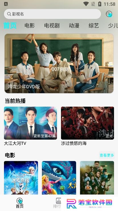 小溪影视app投屏版下载