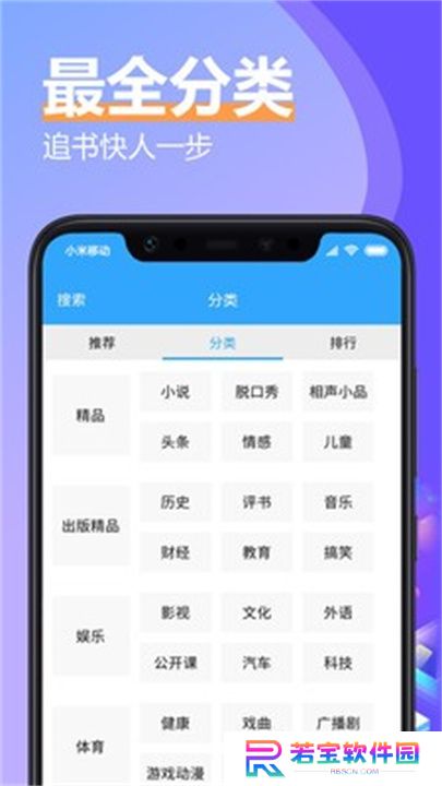 倾听小说手机版