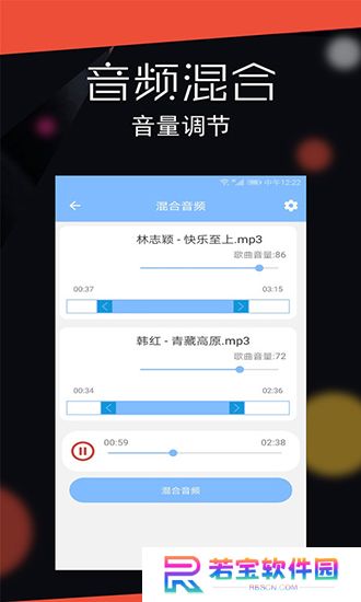 音频剪辑大师解锁vip版