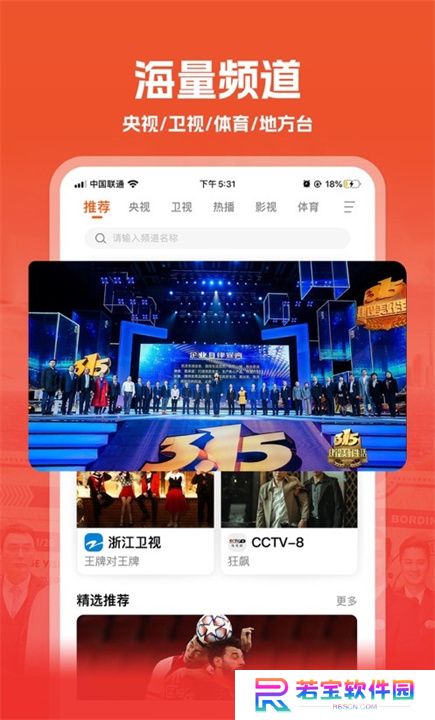 我的电视TV版安卓