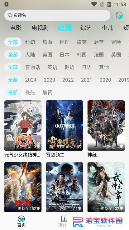 小溪影视app投屏版下载